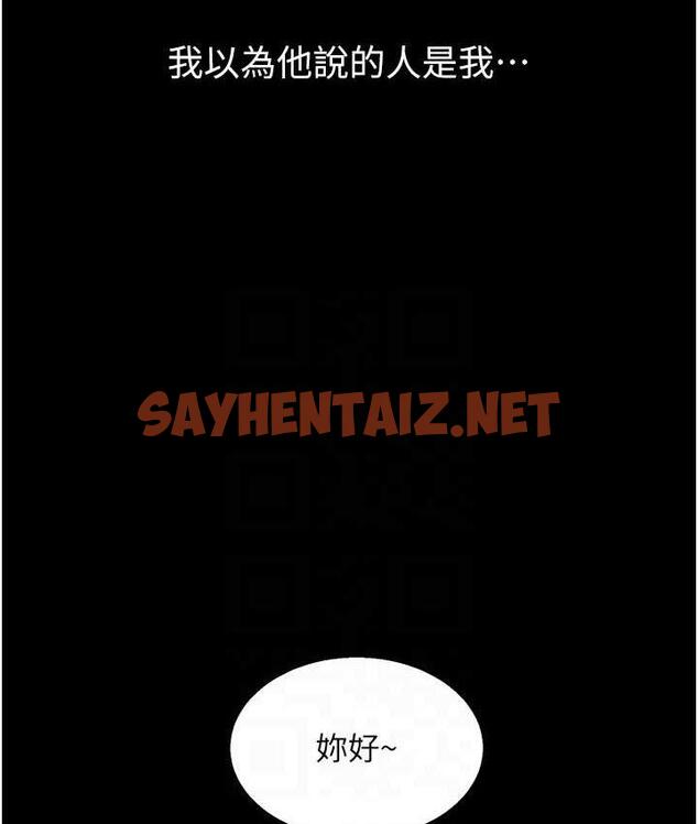 查看漫画友情萬睡 - 第84話-你只把我當炮友嗎? - sayhentaiz.net中的1777660图片