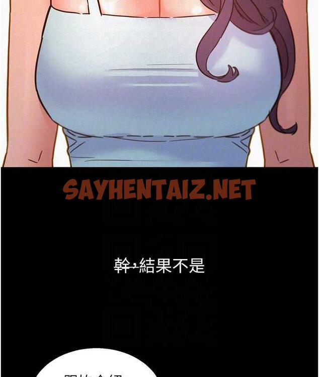 查看漫画友情萬睡 - 第84話-你只把我當炮友嗎? - sayhentaiz.net中的1777662图片