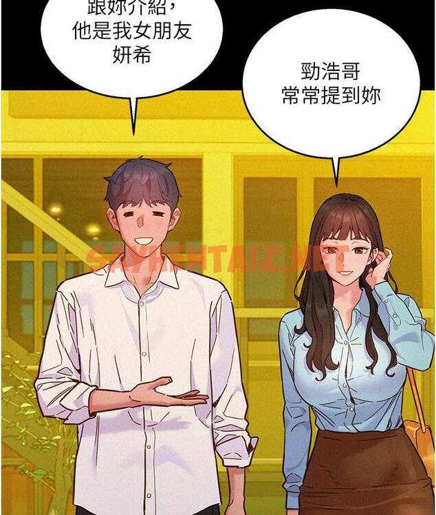 查看漫画友情萬睡 - 第84話-你只把我當炮友嗎? - sayhentaiz.net中的1777663图片