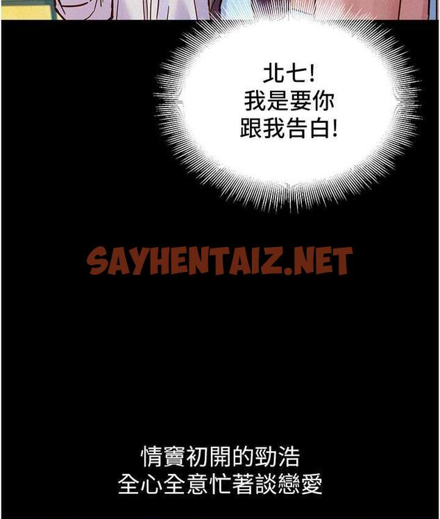 查看漫画友情萬睡 - 第84話-你只把我當炮友嗎? - sayhentaiz.net中的1777667图片