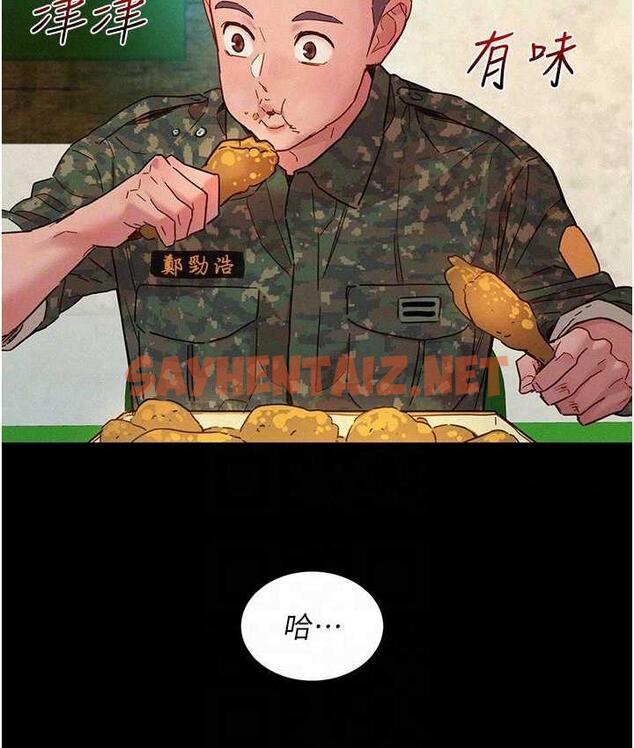 查看漫画友情萬睡 - 第84話-你只把我當炮友嗎? - sayhentaiz.net中的1777674图片