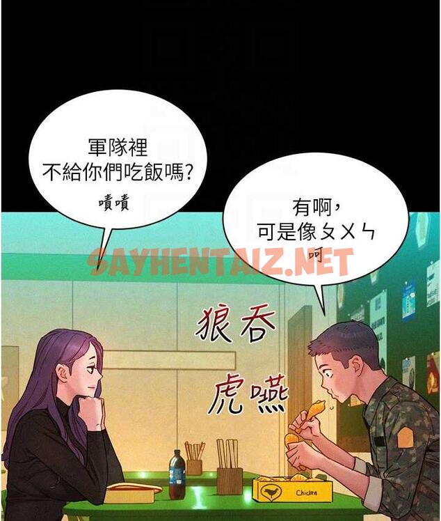 查看漫画友情萬睡 - 第84話-你只把我當炮友嗎? - sayhentaiz.net中的1777675图片