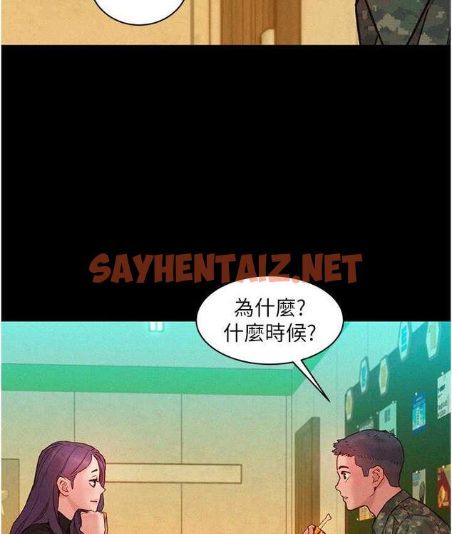 查看漫画友情萬睡 - 第84話-你只把我當炮友嗎? - sayhentaiz.net中的1777678图片