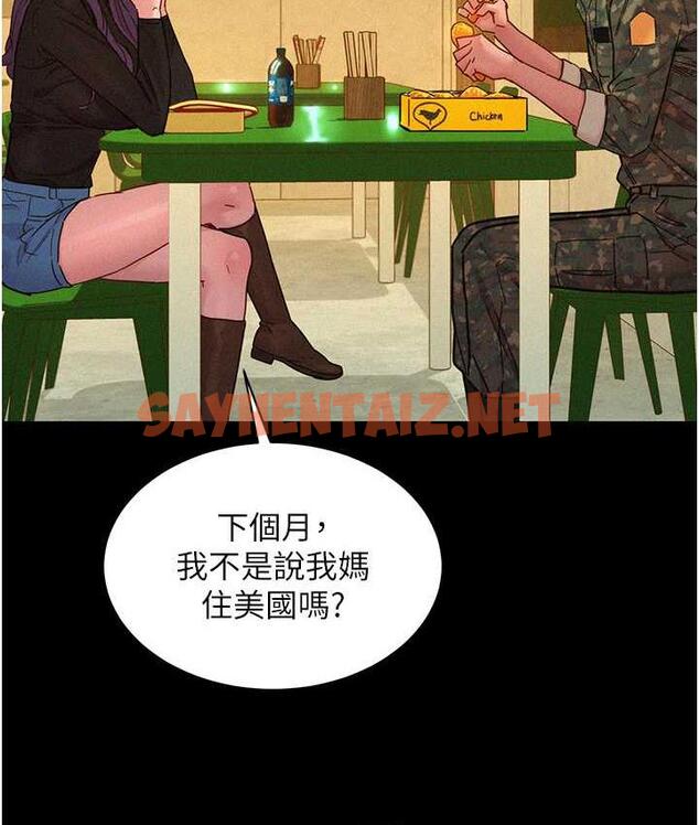 查看漫画友情萬睡 - 第84話-你只把我當炮友嗎? - sayhentaiz.net中的1777679图片