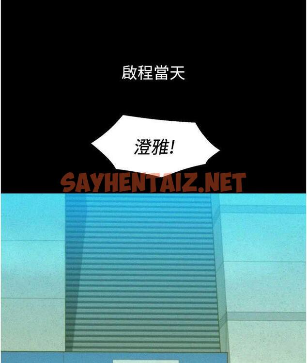 查看漫画友情萬睡 - 第84話-你只把我當炮友嗎? - sayhentaiz.net中的1777682图片