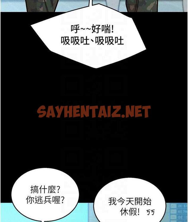 查看漫画友情萬睡 - 第84話-你只把我當炮友嗎? - sayhentaiz.net中的1777686图片