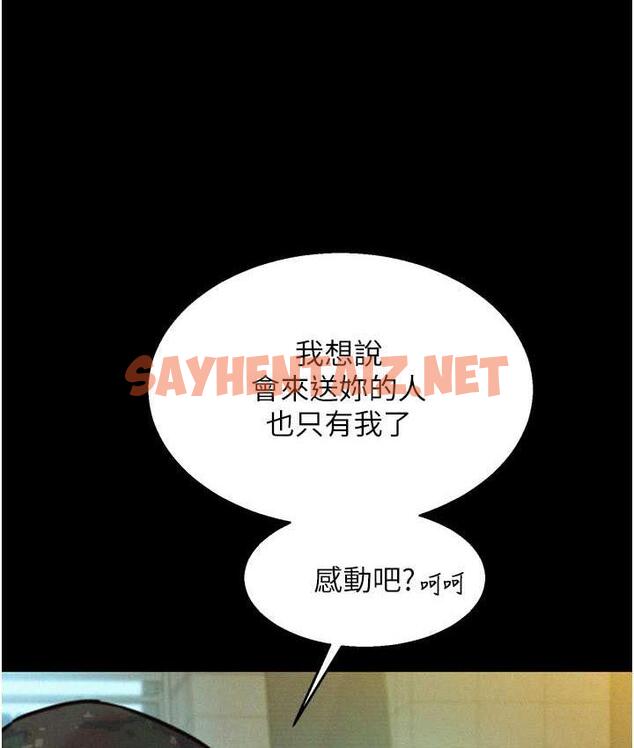 查看漫画友情萬睡 - 第84話-你只把我當炮友嗎? - sayhentaiz.net中的1777688图片