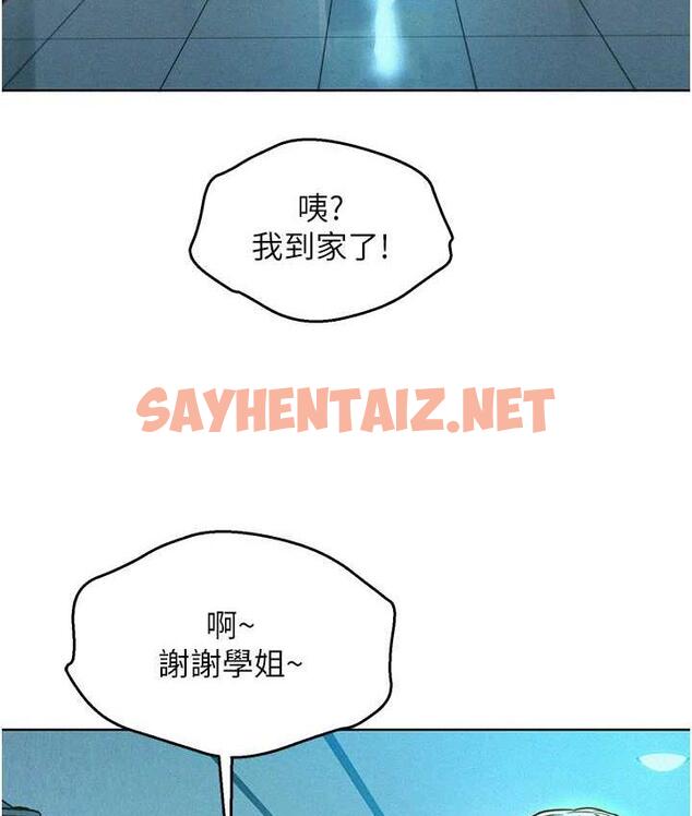 查看漫画友情萬睡 - 第84話-你只把我當炮友嗎? - sayhentaiz.net中的1777696图片