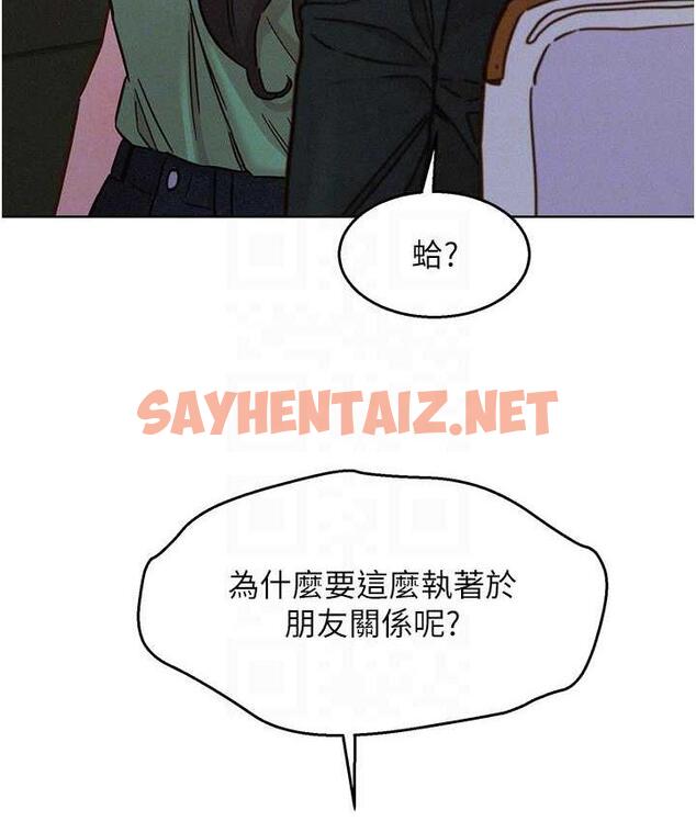 查看漫画友情萬睡 - 第84話-你只把我當炮友嗎? - sayhentaiz.net中的1777700图片