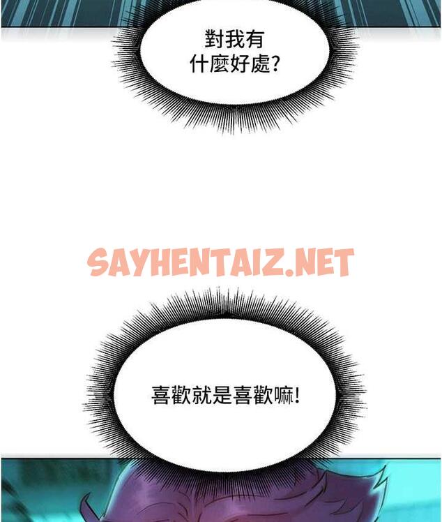 查看漫画友情萬睡 - 第84話-你只把我當炮友嗎? - sayhentaiz.net中的1777709图片