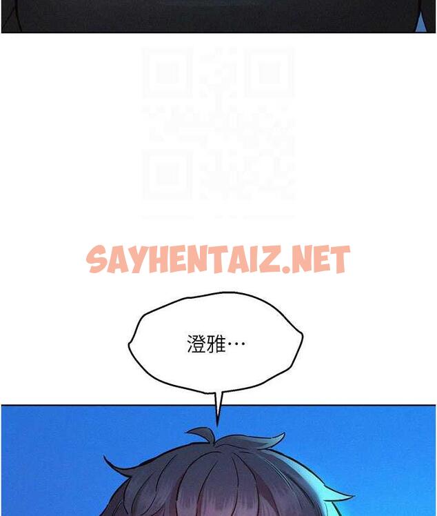 查看漫画友情萬睡 - 第84話-你只把我當炮友嗎? - sayhentaiz.net中的1777718图片