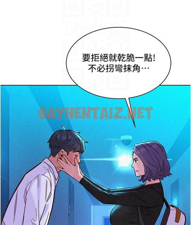 查看漫画友情萬睡 - 第84話-你只把我當炮友嗎? - sayhentaiz.net中的1777722图片