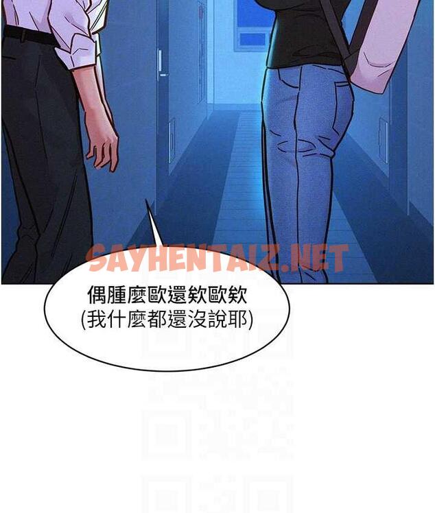 查看漫画友情萬睡 - 第84話-你只把我當炮友嗎? - sayhentaiz.net中的1777723图片