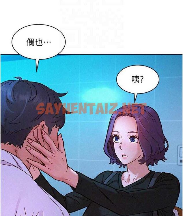 查看漫画友情萬睡 - 第84話-你只把我當炮友嗎? - sayhentaiz.net中的1777724图片