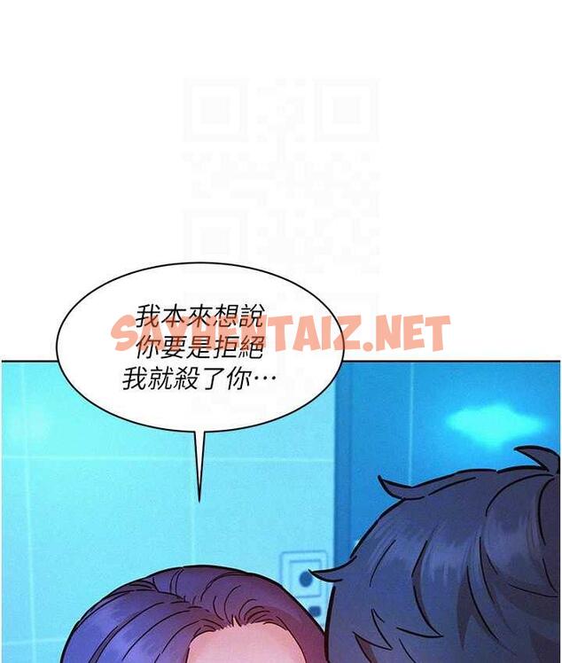 查看漫画友情萬睡 - 第84話-你只把我當炮友嗎? - sayhentaiz.net中的1777734图片