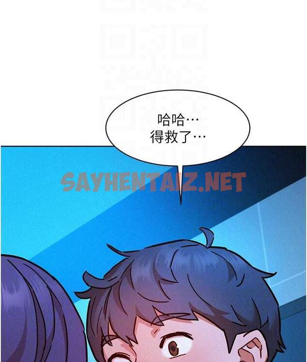 查看漫画友情萬睡 - 第84話-你只把我當炮友嗎? - sayhentaiz.net中的1777736图片