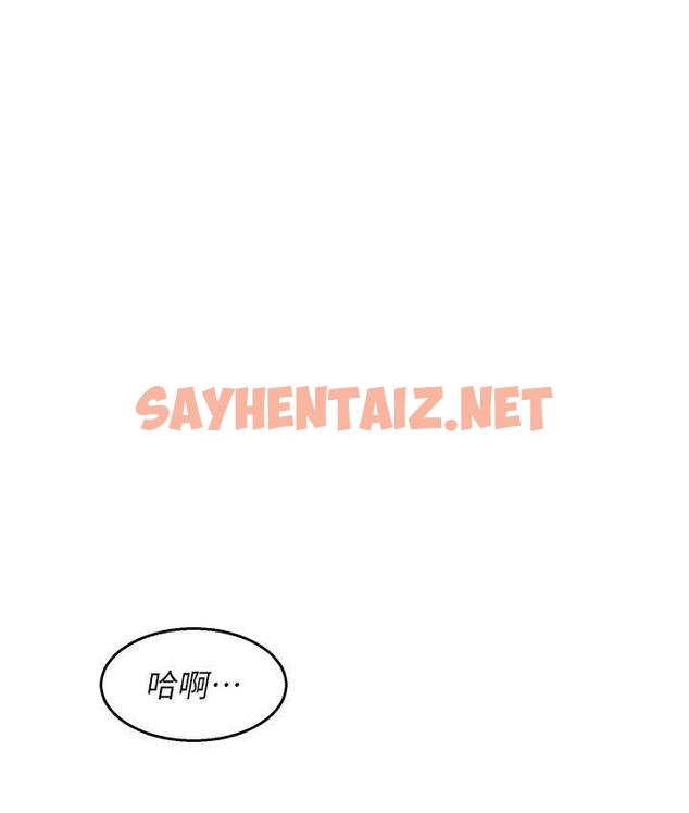 查看漫画友情萬睡 - 第84話-你只把我當炮友嗎? - sayhentaiz.net中的1777751图片