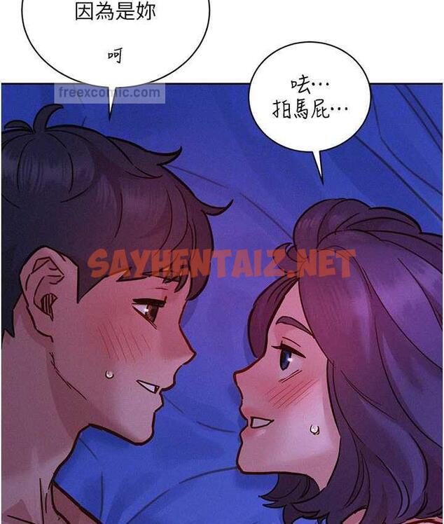 查看漫画友情萬睡 - 第85話-為「愛」捨棄男人的自尊心 - sayhentaiz.net中的1796872图片