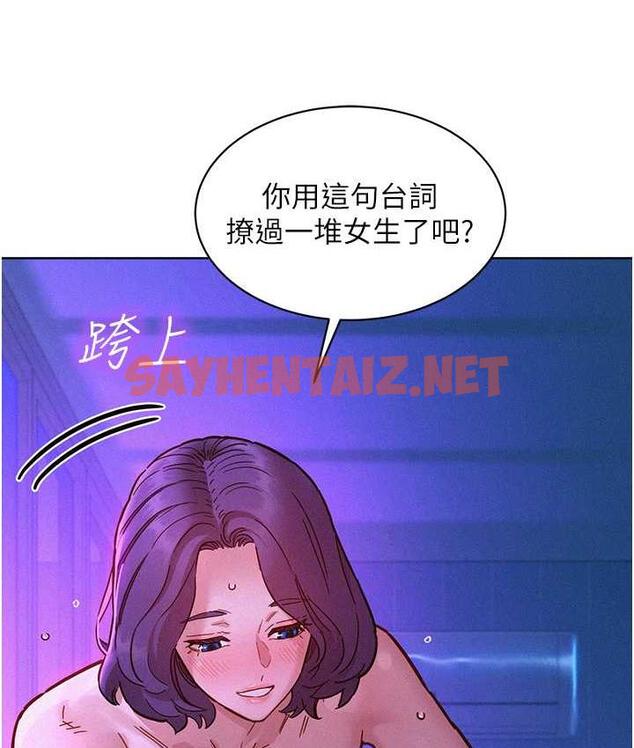 查看漫画友情萬睡 - 第85話-為「愛」捨棄男人的自尊心 - sayhentaiz.net中的1796874图片