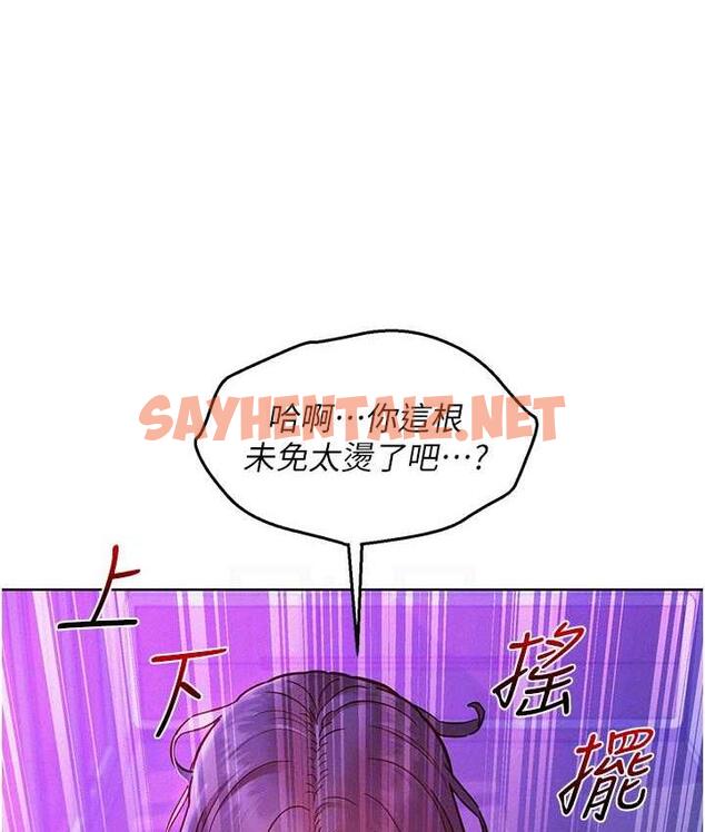 查看漫画友情萬睡 - 第85話-為「愛」捨棄男人的自尊心 - sayhentaiz.net中的1796941图片