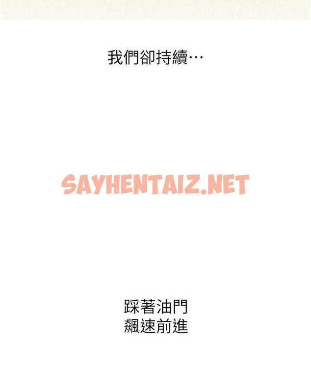 查看漫画友情萬睡 - 第86話-出爾反爾的渣男! - sayhentaiz.net中的1817206图片