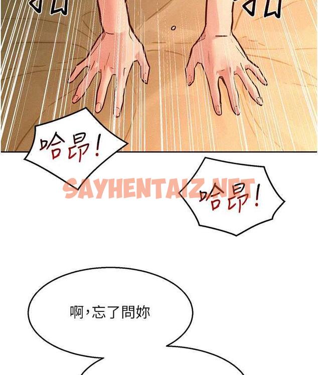 查看漫画友情萬睡 - 第86話-出爾反爾的渣男! - sayhentaiz.net中的1817212图片