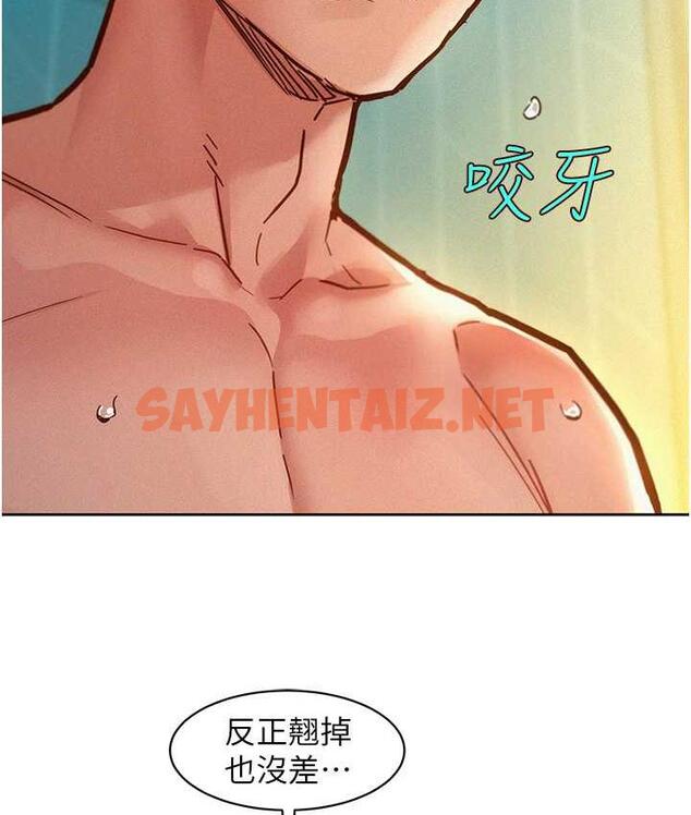 查看漫画友情萬睡 - 第86話-出爾反爾的渣男! - sayhentaiz.net中的1817219图片