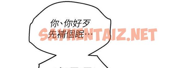 查看漫画友情萬睡 - 第86話-出爾反爾的渣男! - sayhentaiz.net中的1817233图片