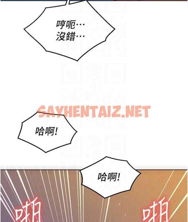 查看漫画友情萬睡 - 第86話-出爾反爾的渣男! - sayhentaiz.net中的1817253图片