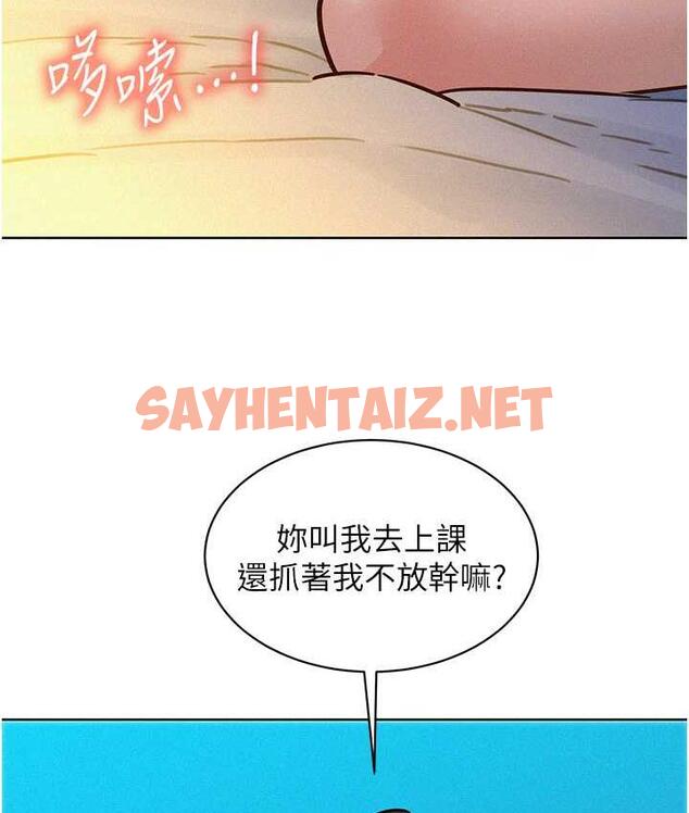 查看漫画友情萬睡 - 第86話-出爾反爾的渣男! - sayhentaiz.net中的1817261图片