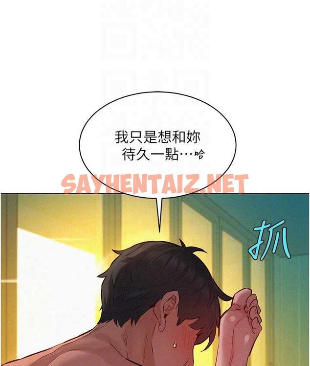 查看漫画友情萬睡 - 第86話-出爾反爾的渣男! - sayhentaiz.net中的1817271图片