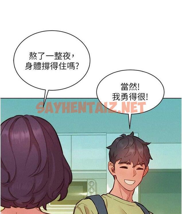 查看漫画友情萬睡 - 第86話-出爾反爾的渣男! - sayhentaiz.net中的1817298图片