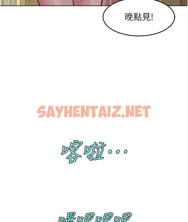 查看漫画友情萬睡 - 第86話-出爾反爾的渣男! - sayhentaiz.net中的1817306图片