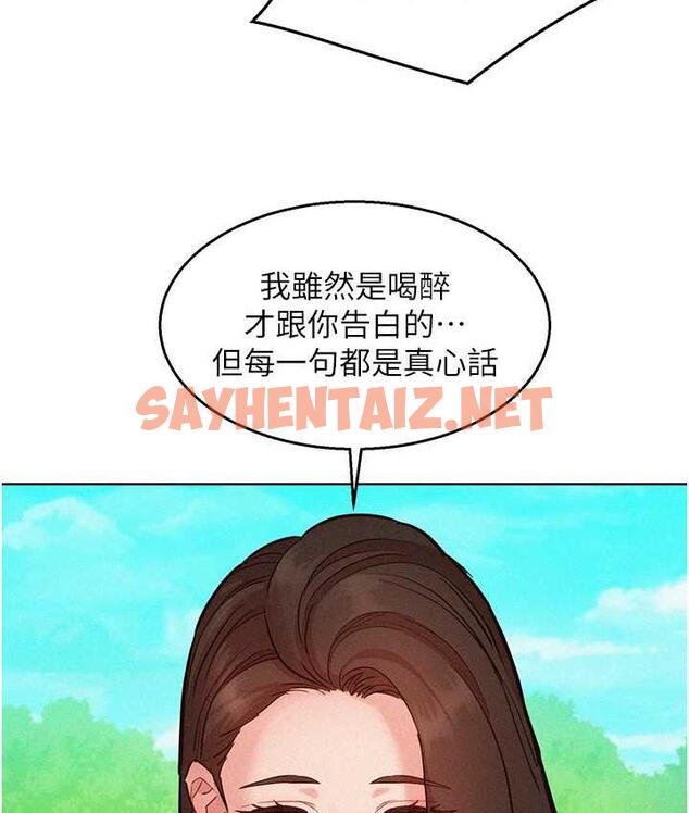 查看漫画友情萬睡 - 第86話-出爾反爾的渣男! - sayhentaiz.net中的1817336图片