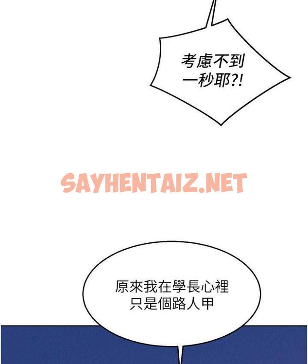 查看漫画友情萬睡 - 第86話-出爾反爾的渣男! - sayhentaiz.net中的1817345图片