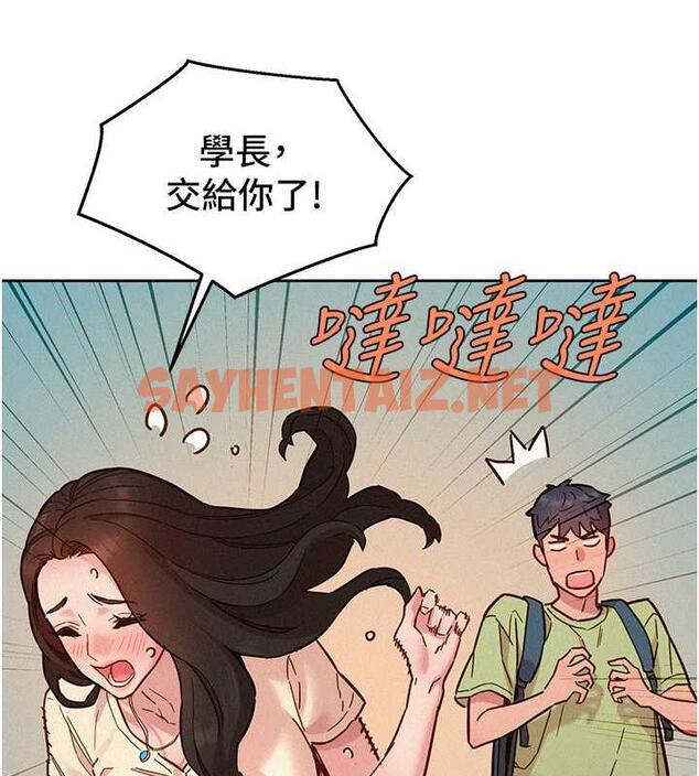 查看漫画友情萬睡 - 第87話-操到妳每天下不了床 - sayhentaiz.net中的1840685图片