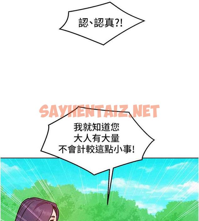 查看漫画友情萬睡 - 第87話-操到妳每天下不了床 - sayhentaiz.net中的1840699图片