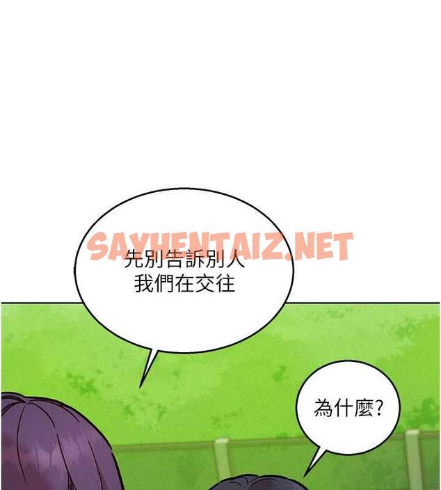 查看漫画友情萬睡 - 第87話-操到妳每天下不了床 - sayhentaiz.net中的1840701图片