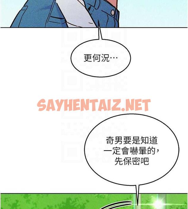 查看漫画友情萬睡 - 第87話-操到妳每天下不了床 - sayhentaiz.net中的1840705图片