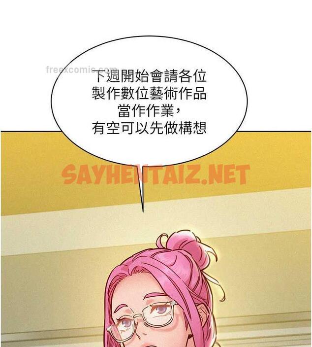 查看漫画友情萬睡 - 第87話-操到妳每天下不了床 - sayhentaiz.net中的1840714图片