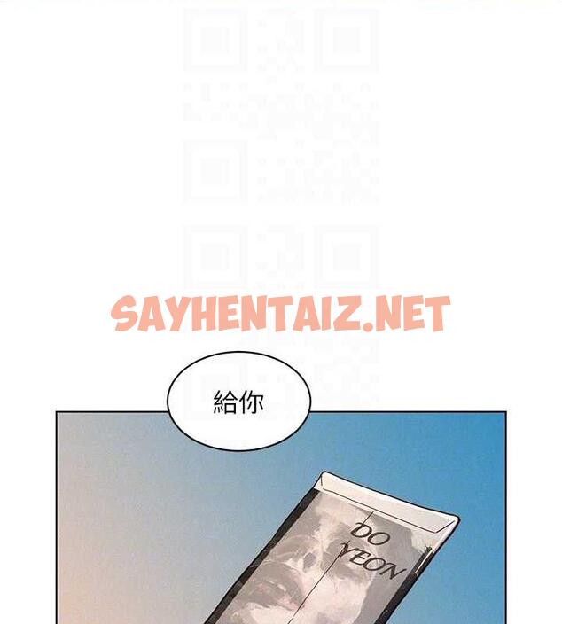 查看漫画友情萬睡 - 第87話-操到妳每天下不了床 - sayhentaiz.net中的1840729图片