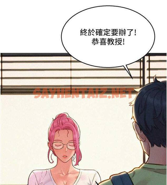 查看漫画友情萬睡 - 第87話-操到妳每天下不了床 - sayhentaiz.net中的1840733图片