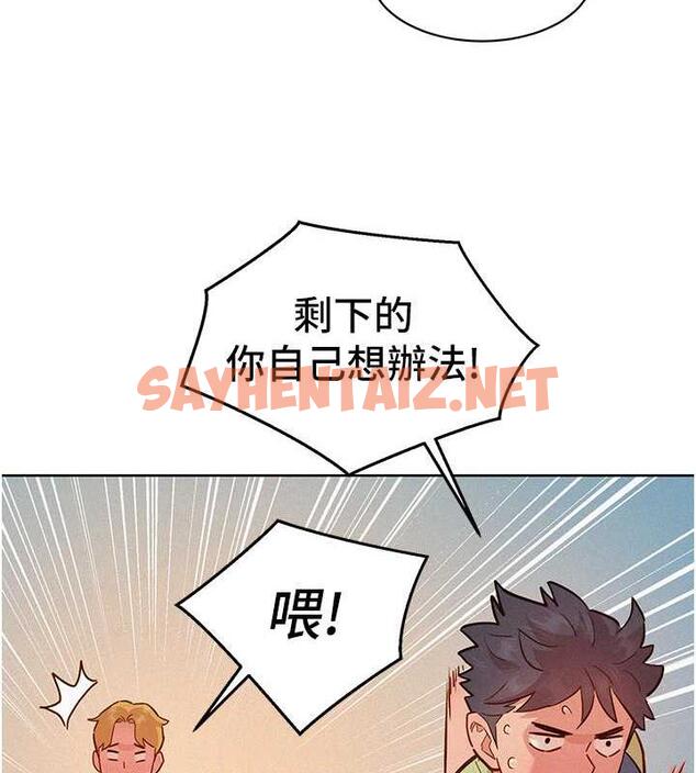 查看漫画友情萬睡 - 第87話-操到妳每天下不了床 - sayhentaiz.net中的1840758图片