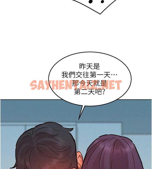 查看漫画友情萬睡 - 第87話-操到妳每天下不了床 - sayhentaiz.net中的1840779图片