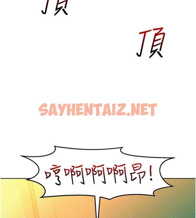 查看漫画友情萬睡 - 第87話-操到妳每天下不了床 - sayhentaiz.net中的1840804图片