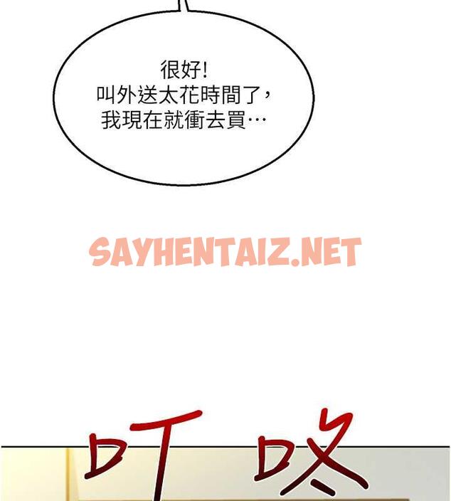 查看漫画友情萬睡 - 第87話-操到妳每天下不了床 - sayhentaiz.net中的1840812图片