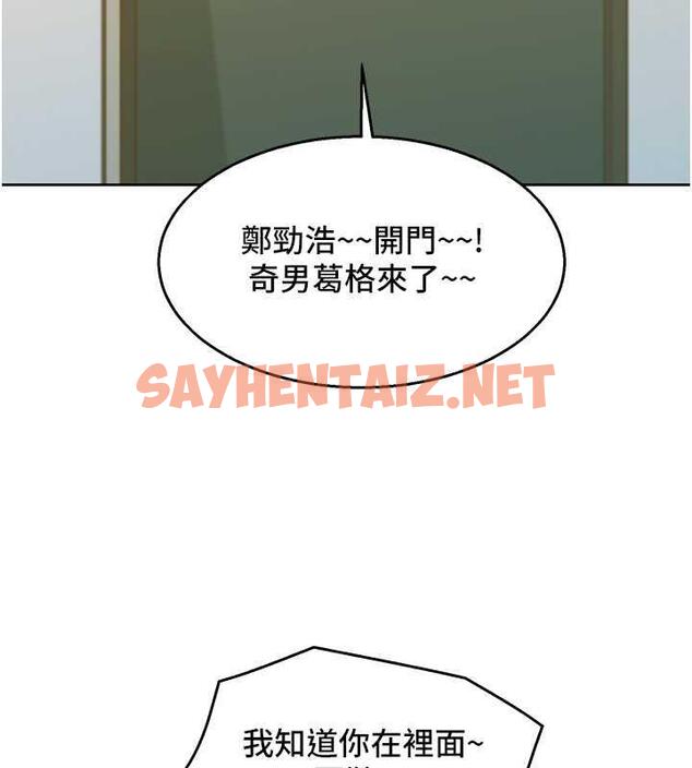 查看漫画友情萬睡 - 第87話-操到妳每天下不了床 - sayhentaiz.net中的1840814图片