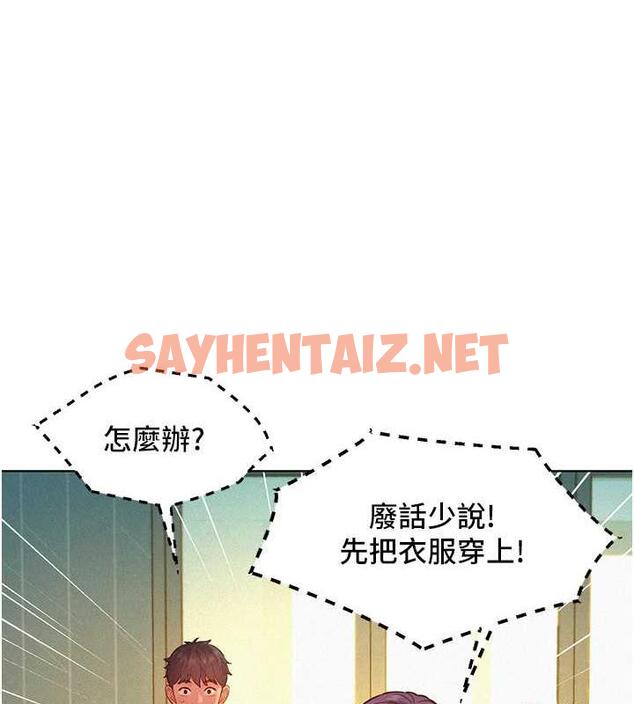 查看漫画友情萬睡 - 第88話-我還沒死心呢… - sayhentaiz.net中的1859719图片