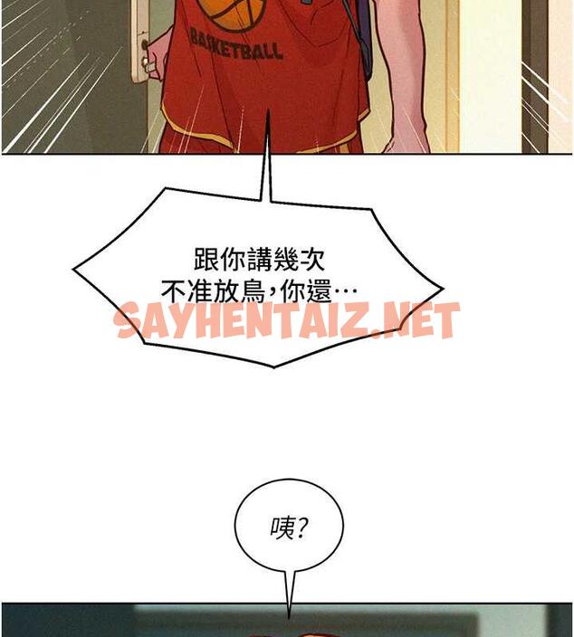 查看漫画友情萬睡 - 第88話-我還沒死心呢… - sayhentaiz.net中的1859726图片