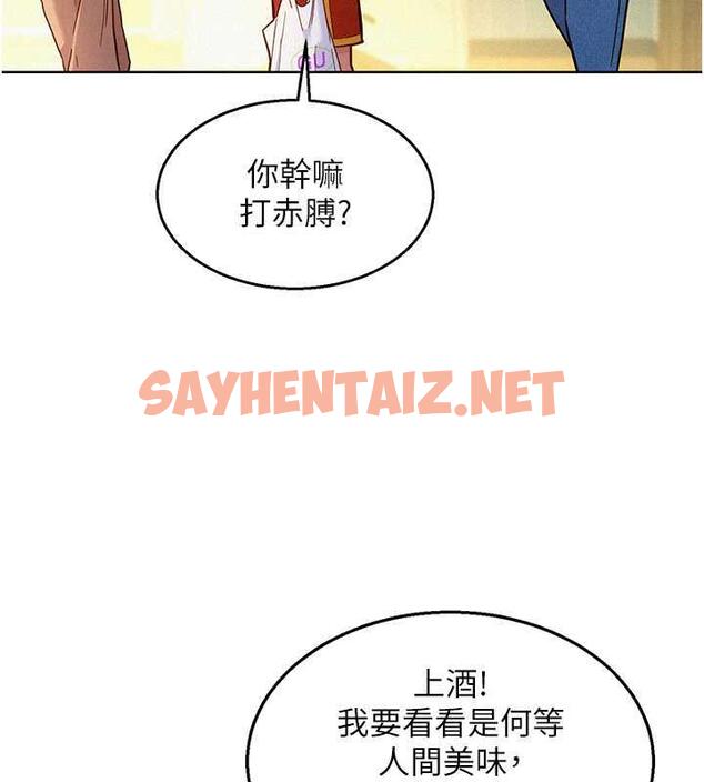 查看漫画友情萬睡 - 第88話-我還沒死心呢… - sayhentaiz.net中的1859735图片